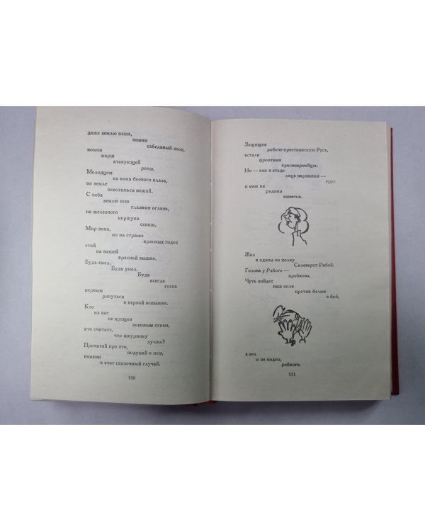 Я сам. Стихотворения. Мое открытие. Америка. В.В.Маяковский. Сочинения в 2-х т. .Том 1