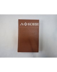 Собрание сочинений в восьми томах. Том 3