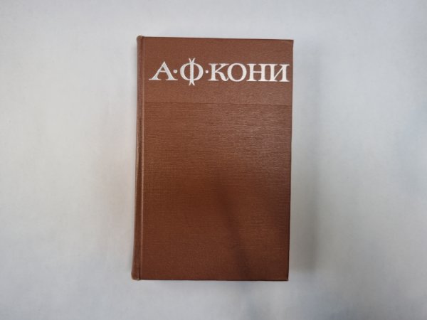 Собрание сочинений в восьми томах. Том 3
