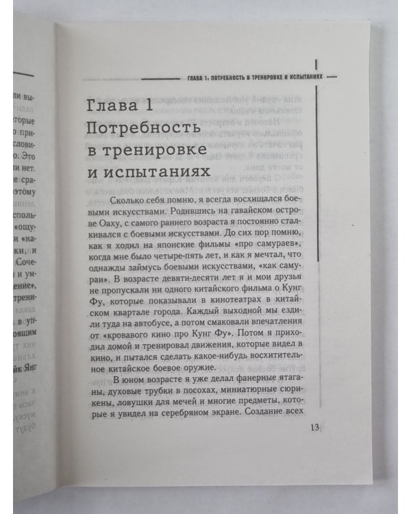 Домашний спортзал для занятий боевыми искусствами