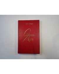 Мартин Иден