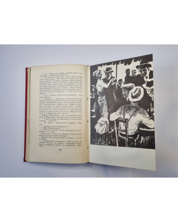 Мартин Иден