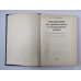 Справочник по правописанию и литературной правке Справочник по правописанию и литературной правке