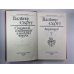 Антикварий. В.Скотт. Собрание сочинений в 8-и т. . Том 3