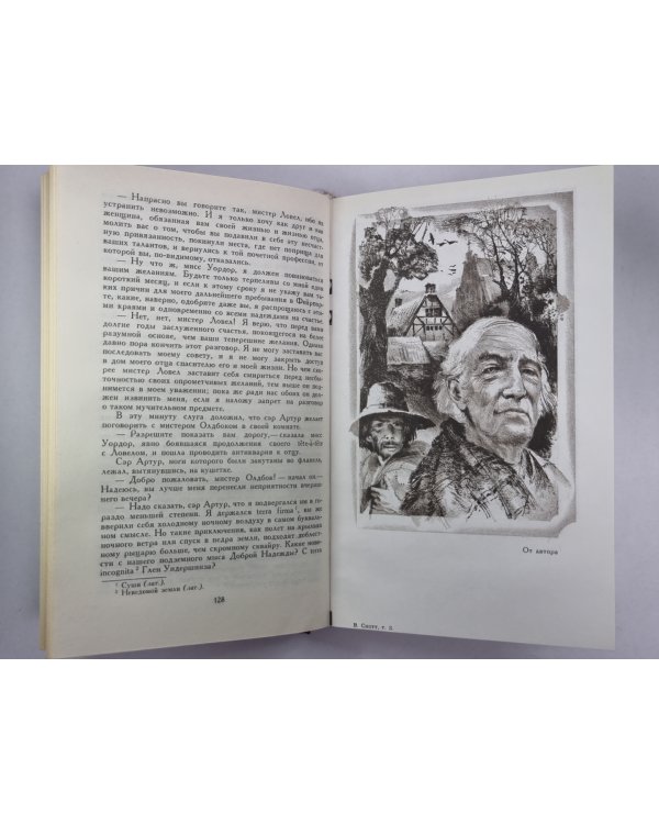 Антикварий. В.Скотт. Собрание сочинений в 8-и т. . Том 3