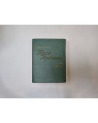 Юрий Юровский