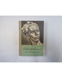 Как закалялась сталь