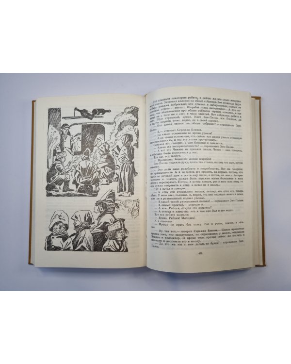 Кондуит. Республика ШКИД. Дневник Кости Рябцева