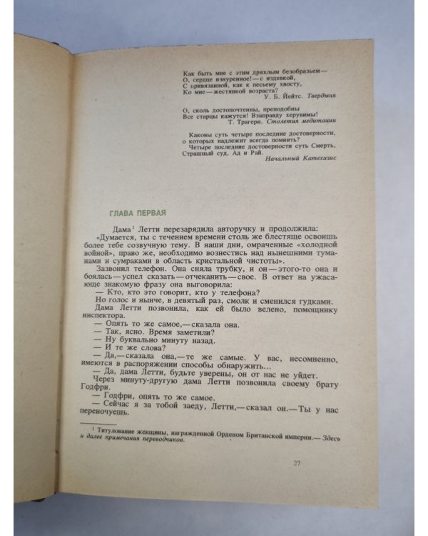 Memento Mori. Мисс Джин Броди в расцвете лет . Умышленная задержка. Птичка ''Уходи''.