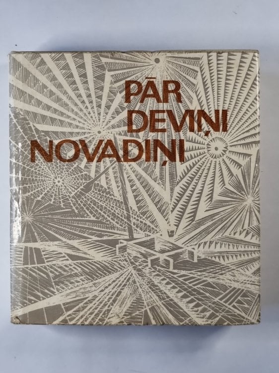 Pār deviņi novadiņi. Dzejas par Latvijas novadiem