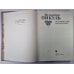 Исторические миниатюры. В 2-х томах. Том 1 Исторические миниатюры. В 2-х томах. Том 1