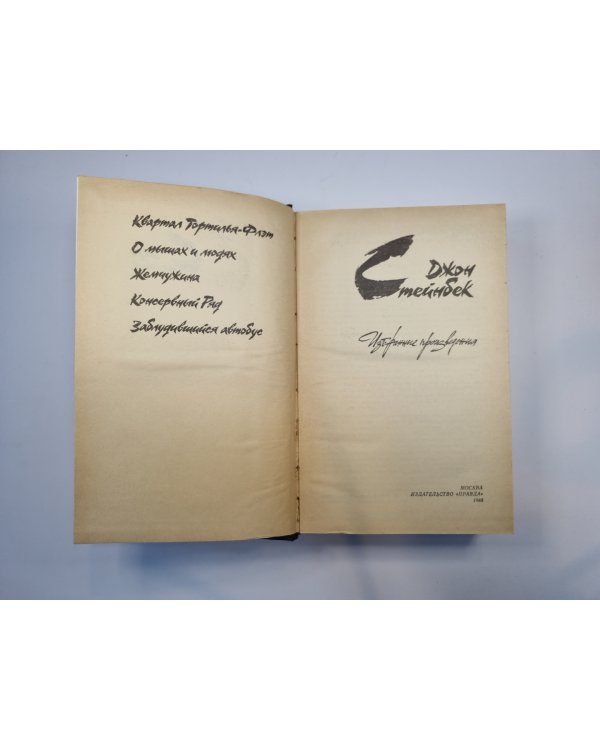 Избранные произведения