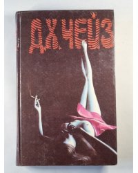 Крысы Баррета. Это - серьезно!. Конец банды Спейда