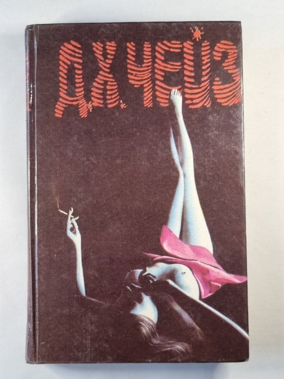 Крысы Баррета. Это - серьезно!. Конец банды Спейда