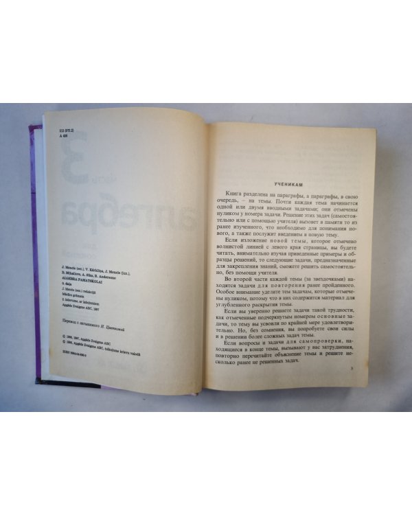 алгебра для основной школы 9 класс. часть 3