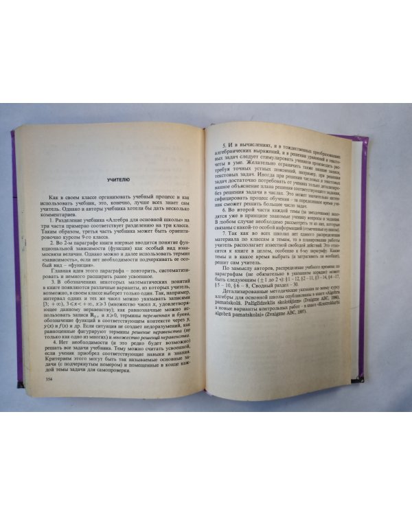 алгебра для основной школы 9 класс. часть 3