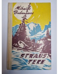 Straujtece