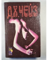 Это не мое дело . Фиговый листок для меня