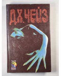 Золотым рыбкам негде спрятатся.За все с тобой рассчитаюсь