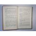 Правила технической эксплуатации судовых дизелей Правила технической эксплуатации судовых дизелей
