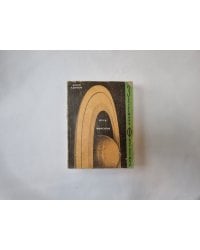 Путь марсиан