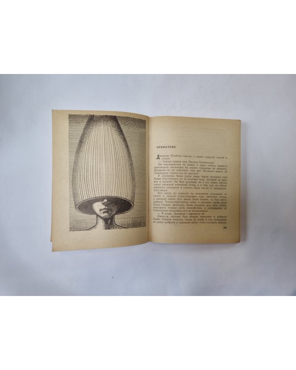 Путь марсиан