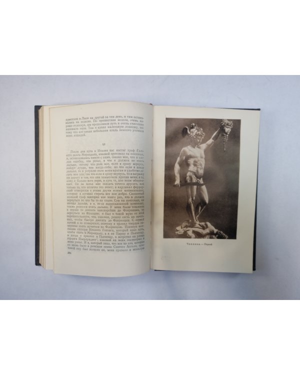 Жизнь Бенвенуто Челлини, написанная им самим