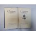Стихи. Сказки. Переводы. В двух книгах. Книга 1