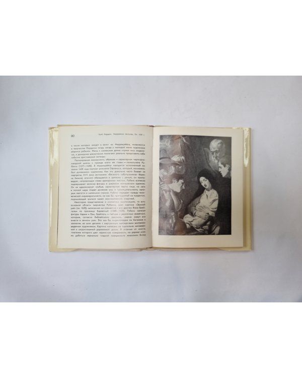 Художественные музеи Голландии