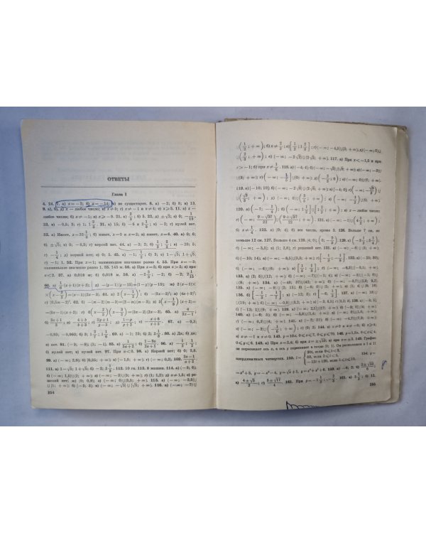 Алгебра: учебник для 9 класс средней школы