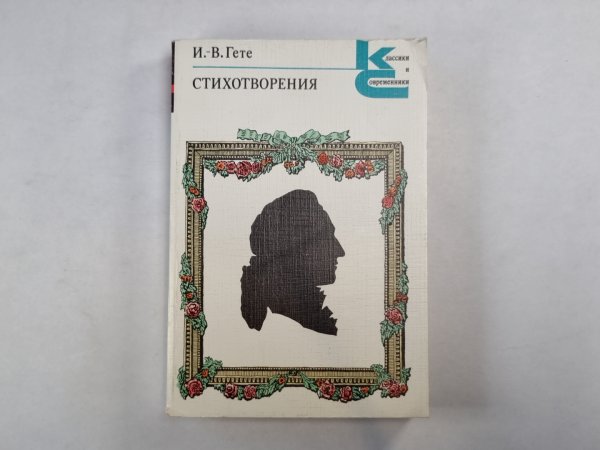 Стихотворения