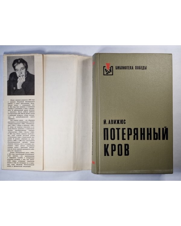 Потерянный кров