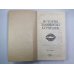 История знаменитых куртизанок. Книга 1