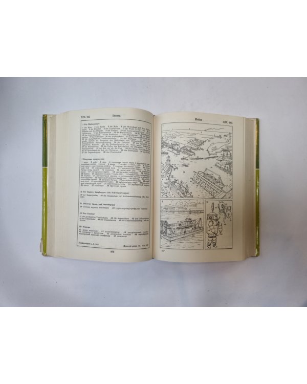 Иллюстрированный словарь на немецком и русском языках