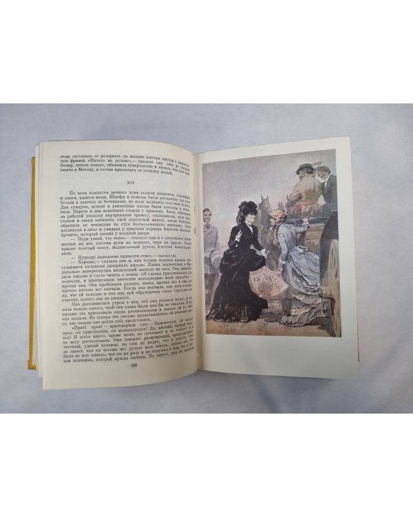 Анна Каренина (Серия: "Библиотека классики")