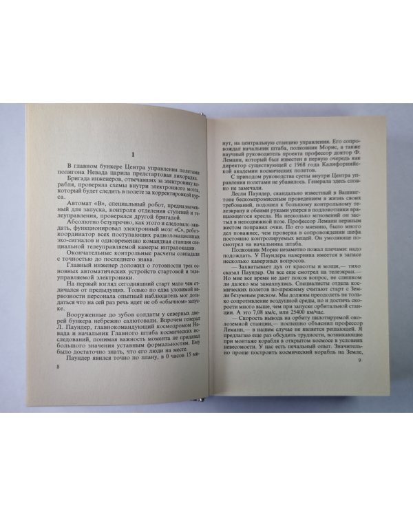 Третья власть. Книга 1 (голографическая обложка)