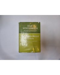 Иллюстрированный словарь на немецком и русском языках