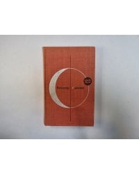 Библиотека современной фантастики. Том 22