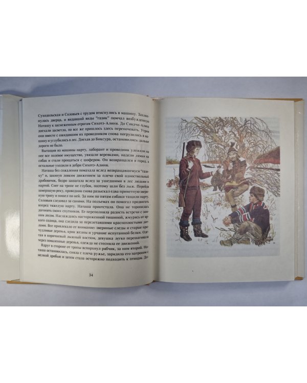 Последний барс. Повести и рассказы. Книга 2