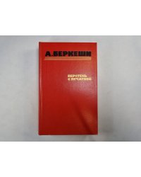Перстень с печаткой
