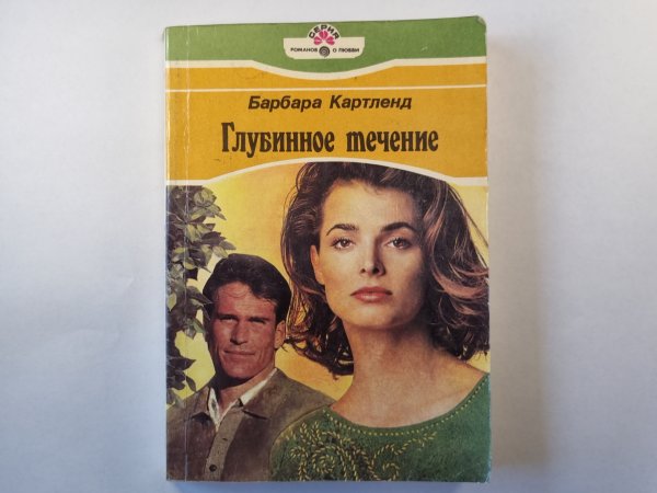 Глубинное течение