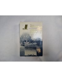 Средь ровных полей