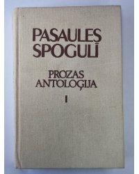 Pasaules spogulī. Prozas antaloģija divos sējumos. 1.sējums