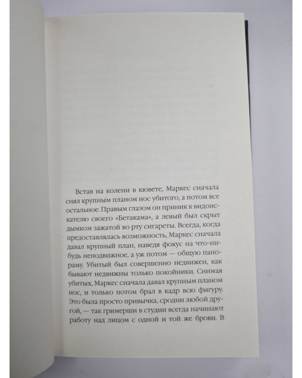Территория команчей