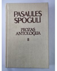 Pasaules spogulī. Prozas antaloģija divos sējumos. 2.sējums