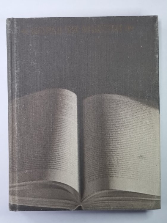 Корабли мысли. Зарубежные писатели о книге, чтении, библиофилах. Рассказы, памфлеты,. эссе