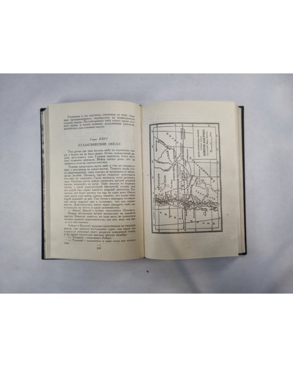 Дети капитана Гранта