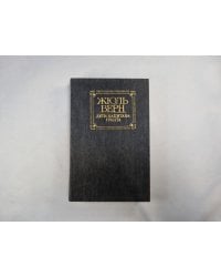 Дети капитана Гранта