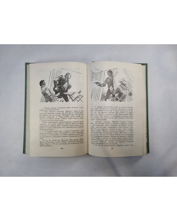 Дети капитана Гранта