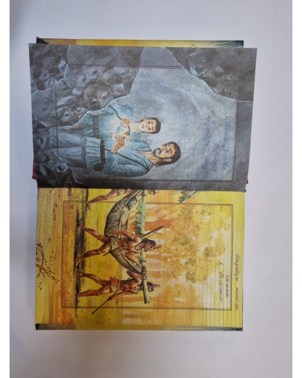 Дополнительное изображение книги «Собрание романов. Необыкновенные приключения Синего человека. Часть 3. Гавианские робинзоны. Часть 1»